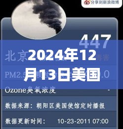 廣州PM2.5下的綠色之旅，探尋心靈秘境與綠色新秘境的美國大使館實時查詢