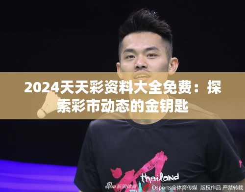 刬舊謀新 第3頁