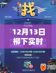 柳下實(shí)時(shí)評(píng)測(cè)與介紹，深度解析產(chǎn)品特點(diǎn)與性能表現(xiàn)