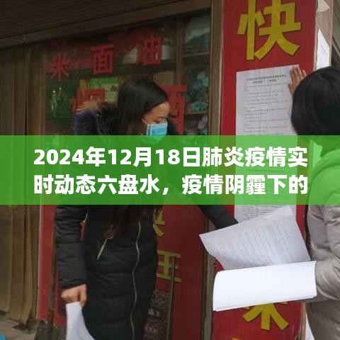 六盤水疫情動態(tài)與美景探索之旅，陽光下的自然之美