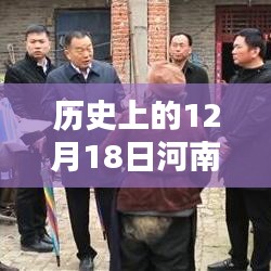 歲月留聲，歷史上的十二月十八日河南實時溫度探秘