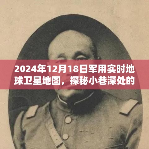 探秘軍用實(shí)時地球衛(wèi)星地圖，星辰導(dǎo)航與繁華中的秘密體驗(yàn)館，2024年獨(dú)家呈現(xiàn)