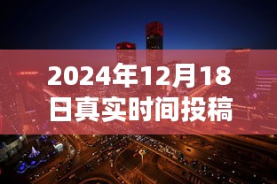 探秘時光投稿館，揭秘如何投稿至特定日期，揭秘投稿攻略與小巷深處的秘密