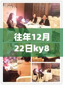 往年12月22日KY821W航班實時動態(tài)全解析，飛行細(xì)節(jié)盡在掌握