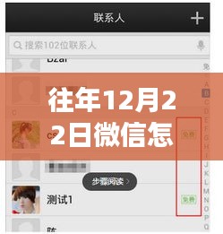 微信實(shí)時(shí)對(duì)講功能歷年表現(xiàn)評(píng)析，為何去年12月22日未能如期實(shí)現(xiàn)實(shí)時(shí)對(duì)講功能？深度解析背后的原因與歷程回顧。