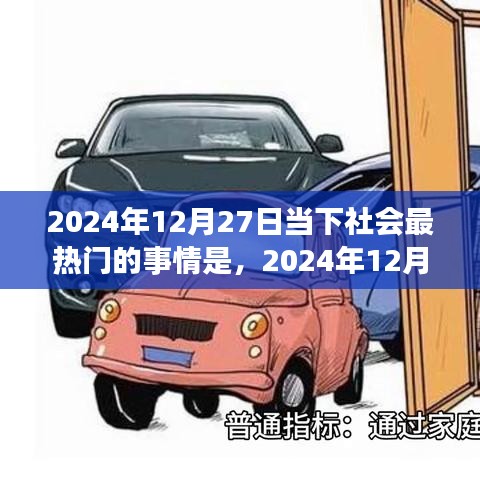 觀往知來(lái) 第2頁(yè)