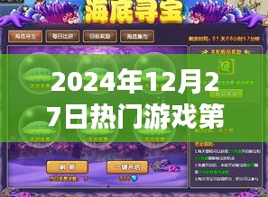 探索自然秘境，尋找?guī)p峰之聲，揭秘?zé)衢T游戲第一名歌者，誰將成為游戲界的王者？