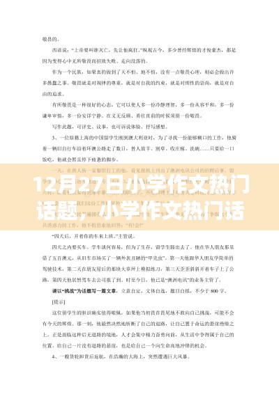 紫色蛙聲 第2頁(yè)
