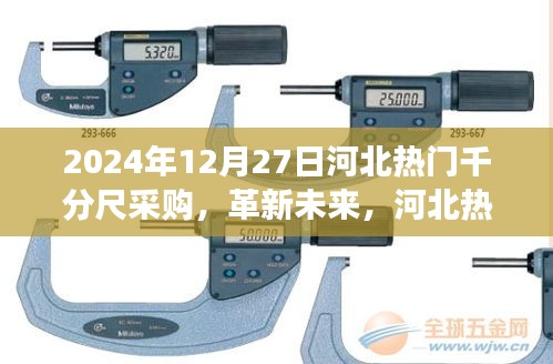 攀高結(jié)貴 第2頁