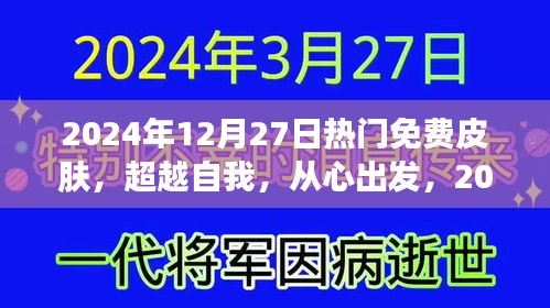 秀才人情紙半張 第2頁