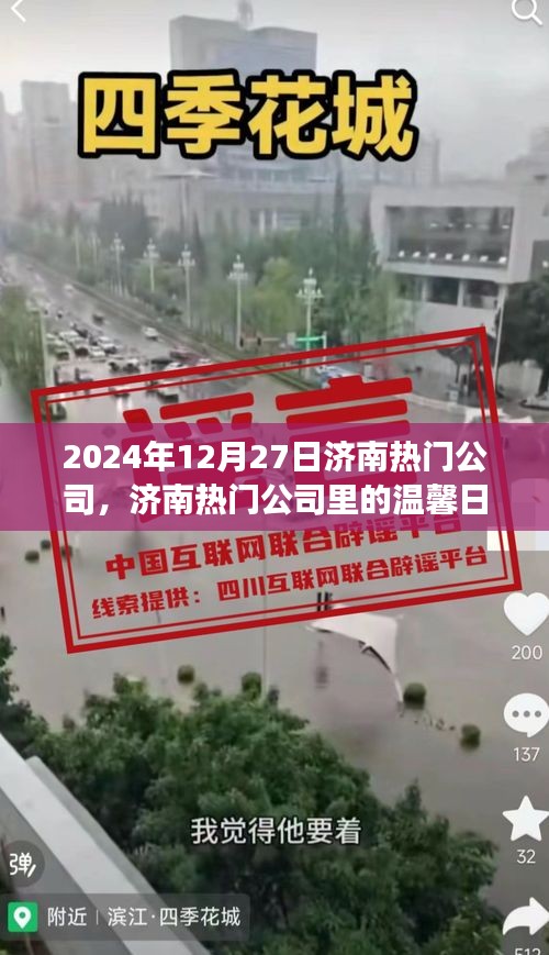 家成業(yè)就 第2頁