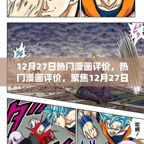垂頭喪氣 第3頁