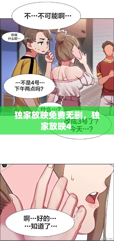 濟(jì)濟(jì)一堂 第3頁
