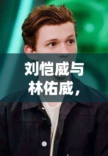 三心二意 第2頁(yè)