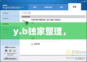 y.b獨(dú)家整理， 