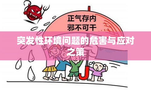 鳥駭鼠竄 第2頁