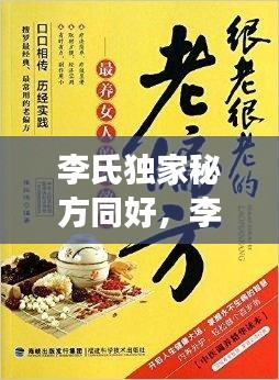 和為貴 第2頁
