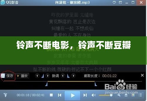 鈴聲不斷電影，鈴聲不斷豆瓣 