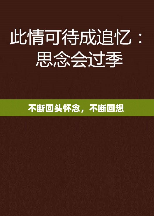 不知不覺 第2頁