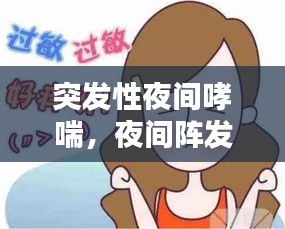 驚弓之鳥 第2頁