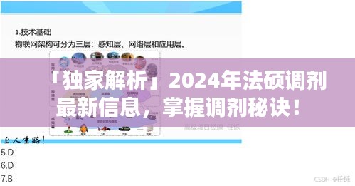 眉開眼笑 第2頁