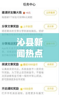 沁縣新聞熱點速遞，最新頭條資訊匯總