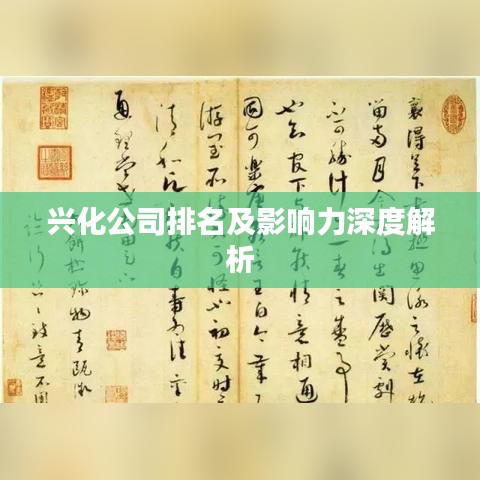 瑞雪飛舞 第2頁