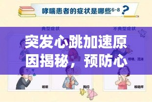 騰龍換鳥 第2頁