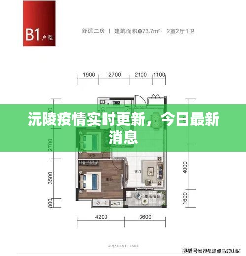 沅陵疫情實時更新，今日最新消息