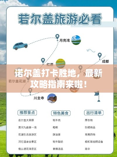 富貴凝香 第2頁