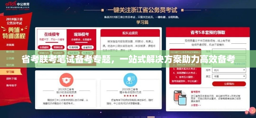 不求甚解 第2頁