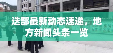 龍飛鳳舞 第2頁