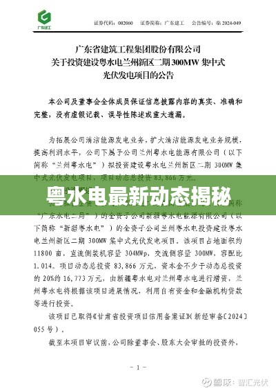 如鳥獸散 第2頁