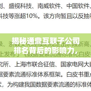 擇善而從 第2頁