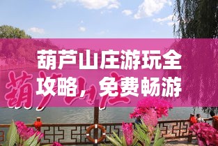 鳥飛兔走 第2頁