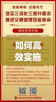 如何高效實(shí)施員工規(guī)章制度，提升管理效能？