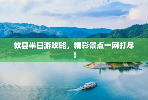 攸縣半日游攻略，精彩景點(diǎn)一網(wǎng)打盡！
