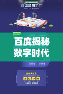 百度揭秘?cái)?shù)字時(shí)代動(dòng)畫魅力，探尋最新動(dòng)畫資訊與創(chuàng)意無限的世界