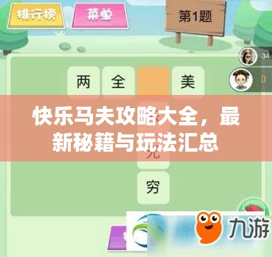 2025年6月 第37頁